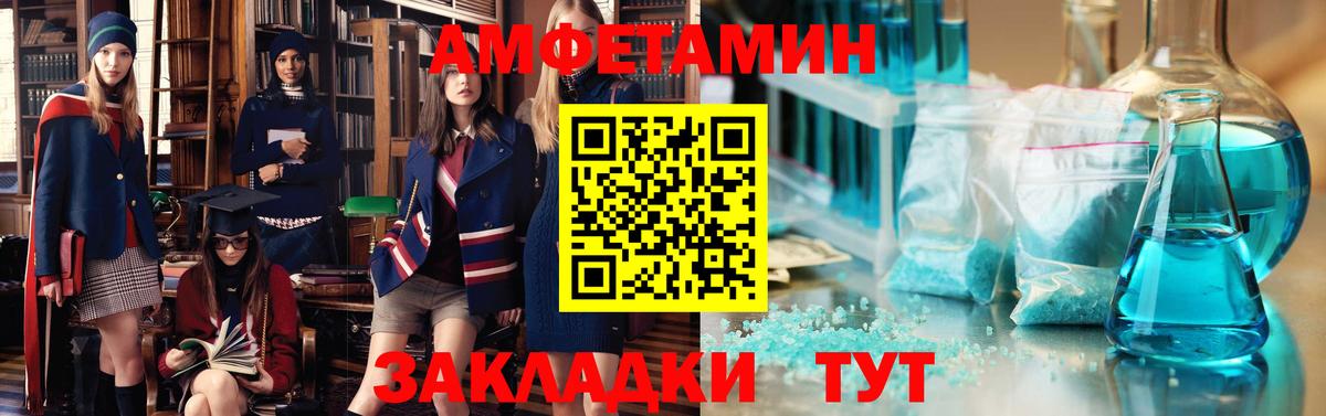 Амфетамин 98% Воткинск