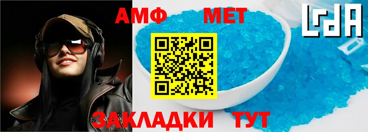 АМФ Розовый  АМФЕТАМИН  АМФ  Воткинск  Вход с VPN 