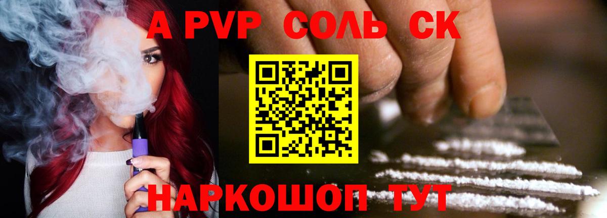 Alpha PVP Соль  Alfa_PVP  Воткинск  Alpha-PVP мука  Вход с VPN 