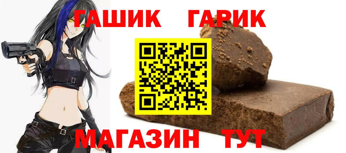 где найти наркотики  Гашиш индика сатива  Вход с VPN  Воткинск  ГАШ VHQ 