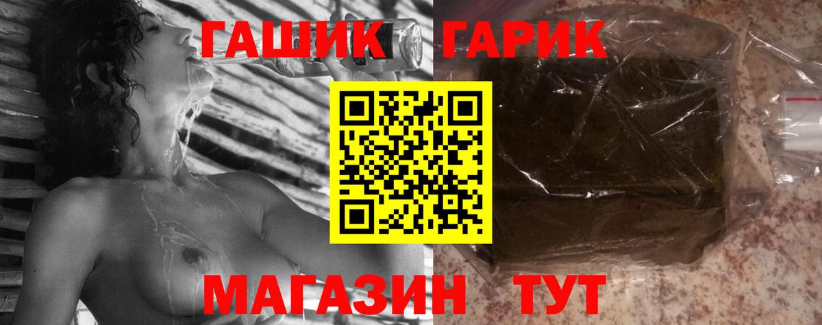 ГАШИШ гарик Воткинск