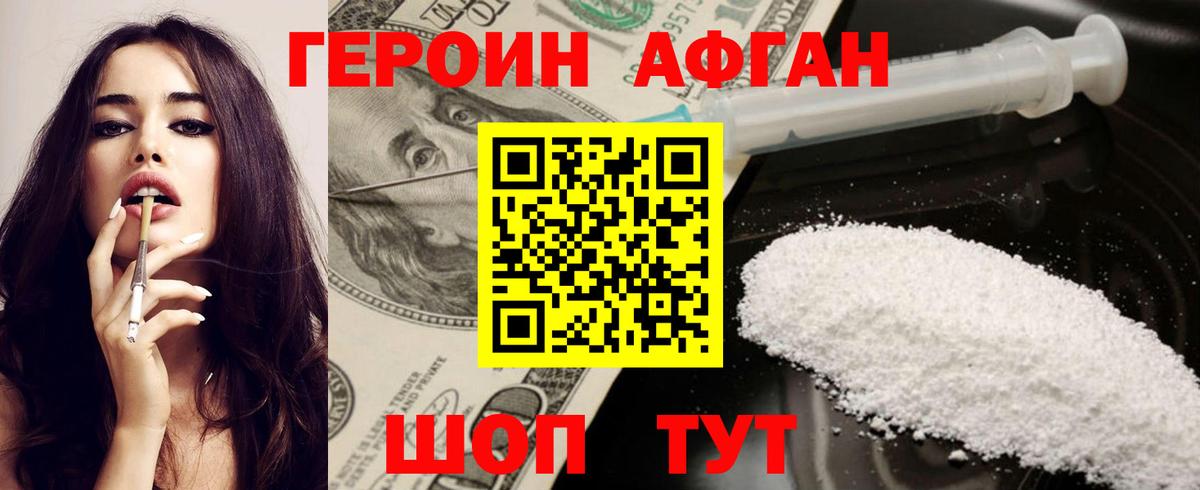 ГЕРОИН VHQ Воткинск