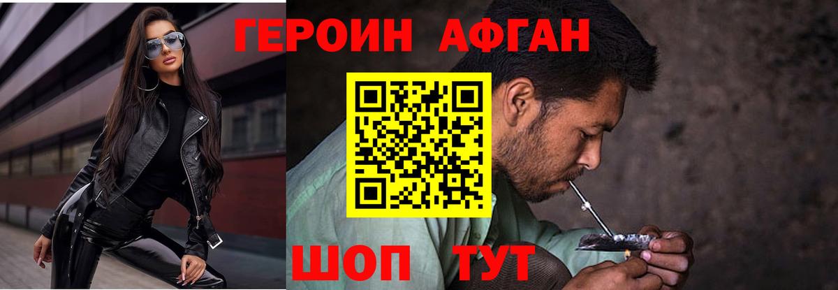 Воткинск  Героин  Вход с VPN  Героин хмурый 