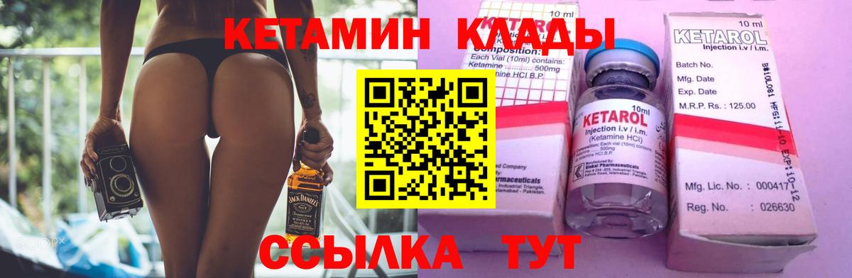 Воткинск  Кетамин VHQ  Вход с VPN 