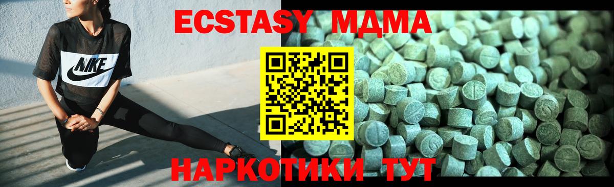 Воткинск  МДМА  Вход с VPN  MDMA crystal  МДМА молли 
