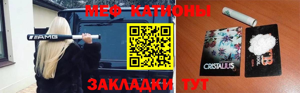 Мефедрон кристаллы  Меф мука  Вход с VPN  Воткинск 