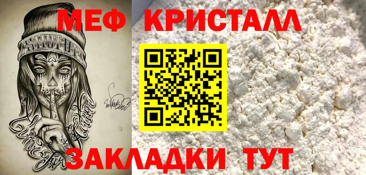 Меф мяу мяу мука Воткинск