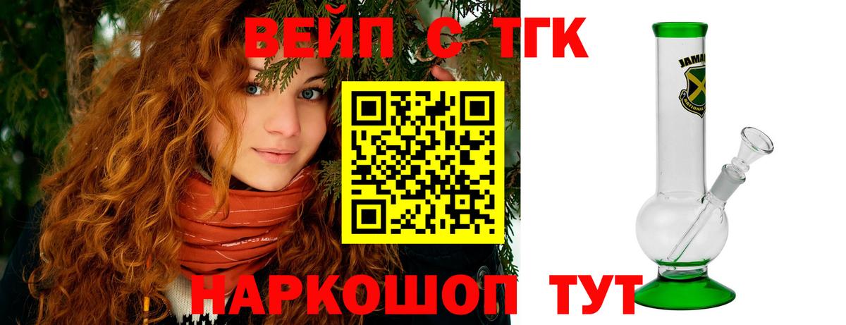 Воткинск  Дистиллят ТГК гашишное масло  Вход с VPN 