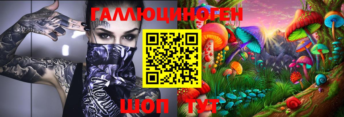 Галлюциногенные грибы Magic Shrooms Воткинск